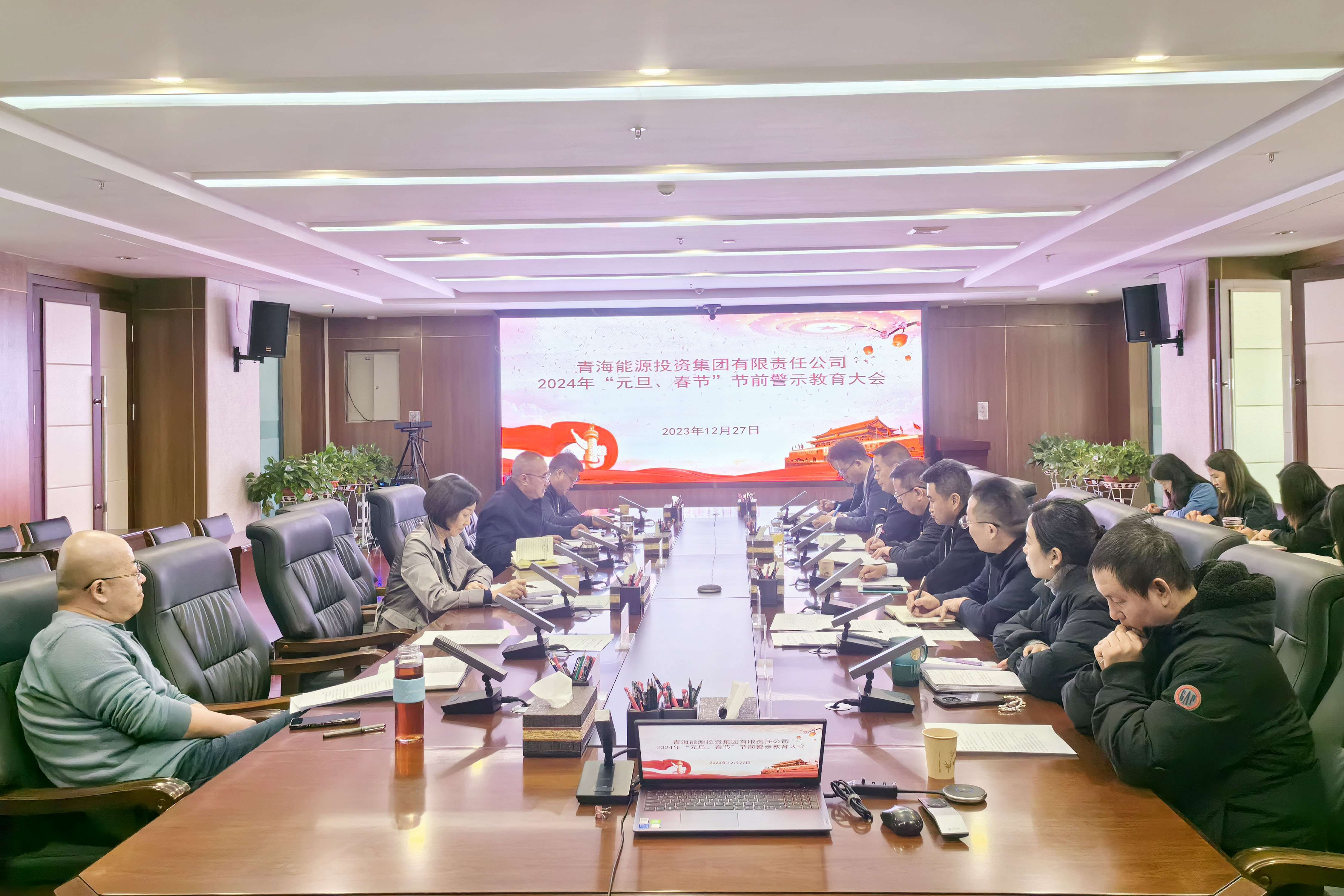 節(jié)前警示教育會(huì).jpg
