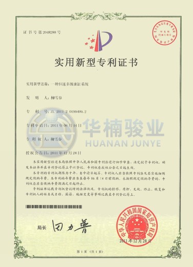 一種恒速多級(jí)油缸系統(tǒng)