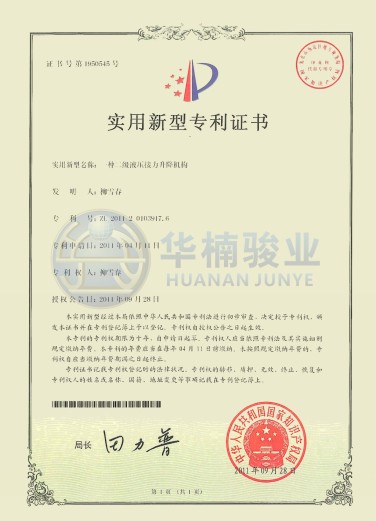 一種二級(jí)液壓接力升降機(jī)構(gòu)