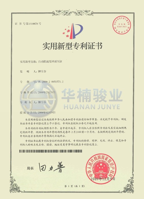 自動(dòng)限流緩沖液壓缸