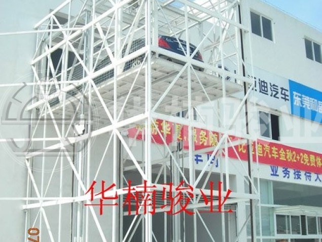 汽車專用升降機(jī)