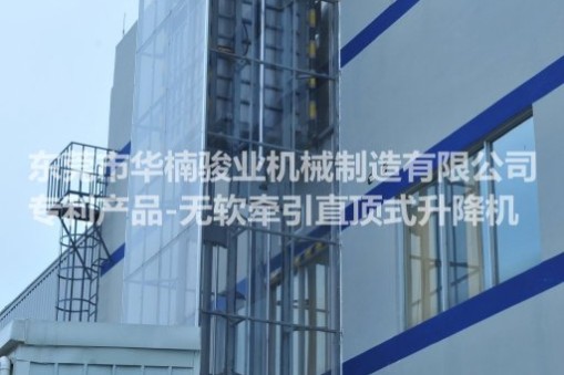 【強(qiáng)】華楠駿業(yè)全國(guó)唯一正牌無(wú)軟牽引專利擁有廠家，已更新五代 