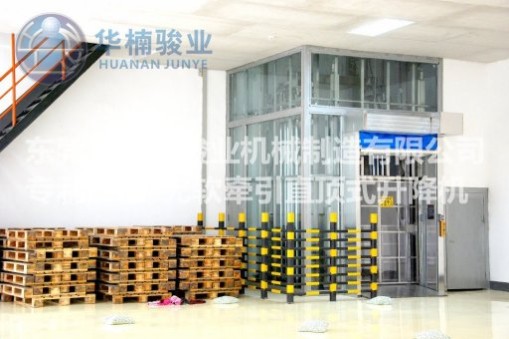 【強(qiáng)】華楠駿業(yè)正牌超高重載直頂式升降機(jī)生產(chǎn)廠家，已更新五代