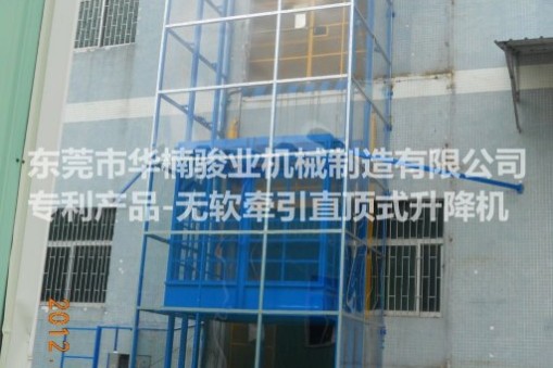 【強(qiáng)】華楠駿業(yè)室外重載升降機(jī)生產(chǎn)廠家，產(chǎn)品已更新五代