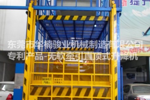 【強(qiáng)】華楠駿業(yè)廠家直銷第五代智能化重載直頂式升降機(jī)