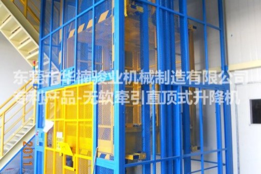 【強(qiáng)】華楠駿業(yè)重載SZDB重載直頂式升降機(jī)生產(chǎn)廠家，已更新五代