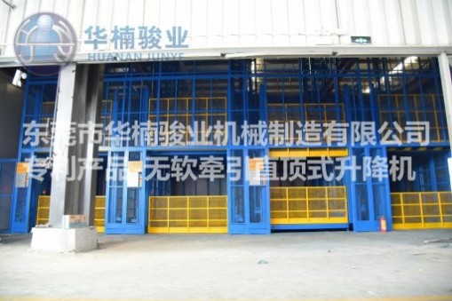 【強(qiáng)】華楠駿業(yè)廠家直銷直頂式升降機(jī)，深圳直頂式升降機(jī)，廣州直頂式升降機(jī)