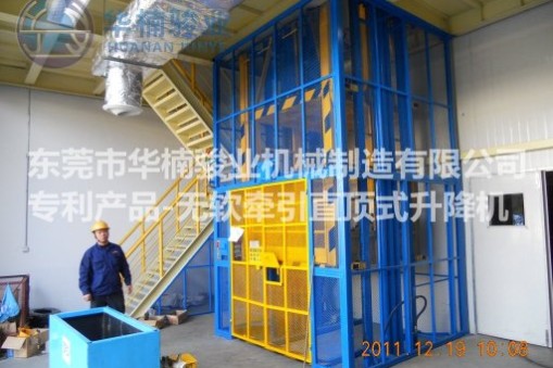 【強(qiáng)】華楠駿業(yè)PLC智能化控制直頂式升降機(jī)生產(chǎn)廠家，已更新五代