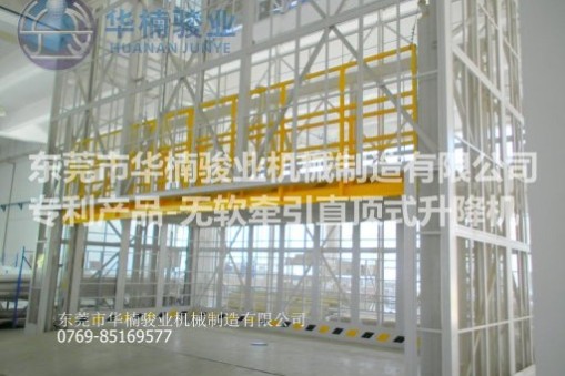 【強(qiáng)】華楠駿業(yè)超寬升降平臺(tái)生產(chǎn)廠家，產(chǎn)品已更新五代