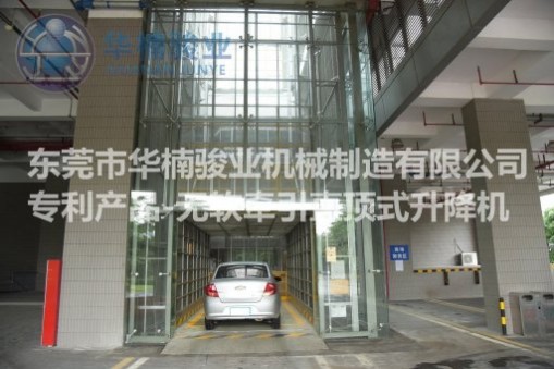 【強(qiáng)】華楠駿業(yè)廠家直銷PLC控制智能化液壓直頂式升降機(jī)