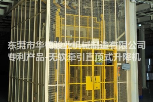 【強(qiáng)】華楠駿業(yè)第五代高智能化，PLC控制直頂式升降機(jī)，升降機(jī)