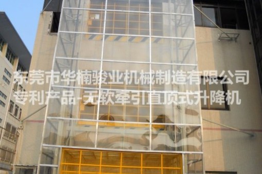 【強(qiáng)】華楠駿業(yè)廠家直銷第五代并排直頂式升降機(jī)，液壓升降機(jī)