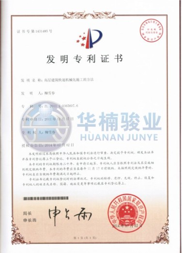 高層快速施工法