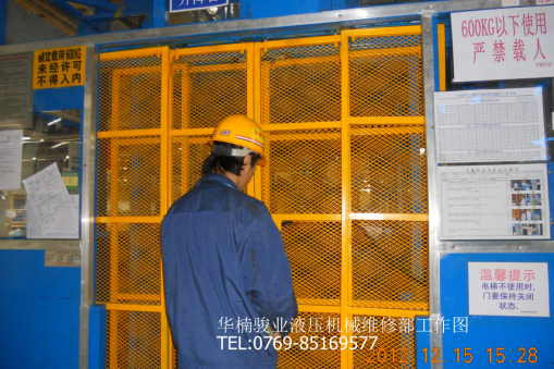 華楠駿業(yè)技術(shù)服務(wù)部維修場景