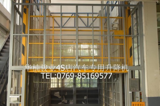 4S店汽車升降機，汽車升降平臺，華楠駿業(yè)升降機
