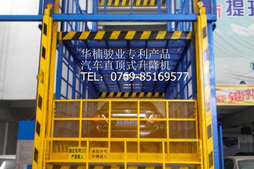 升降機哪家好？|東莞升降機哪家好|廣州升降機哪家好