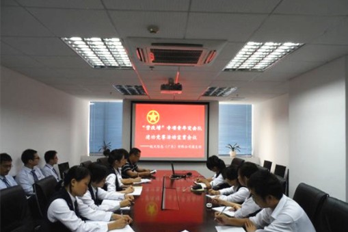 華楠駿業(yè)積極響應(yīng)營(yíng)改增會(huì)議