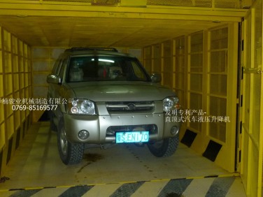 汽車專用提升，液壓升降臺(tái)