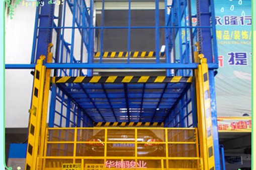 液壓升降平臺(tái)的基本構(gòu)造與形式