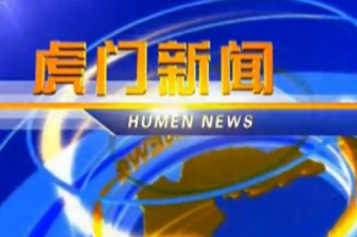 鎮(zhèn)長考察我公司-華楠駿業(yè)新聞