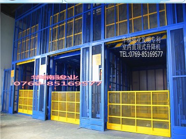 室內(nèi)直頂式升降機(jī) 供應(yīng)固定式升降貨梯 獲特升降機(jī)專利產(chǎn)品