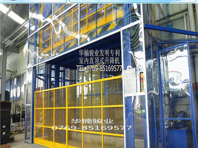 室內(nèi)直頂式升降機(jī) 液壓升降機(jī) 液壓升降臺(tái) 頂升 頂模 紹興升降機(jī)