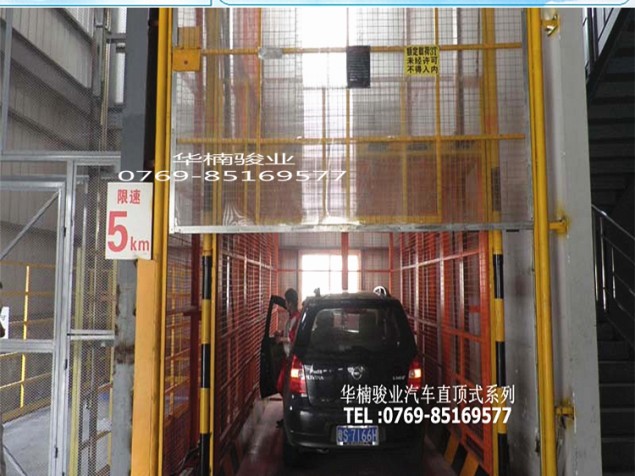 室外直頂式升降機(jī) 廣州升降機(jī) 升降臺 可按客戶需求定制