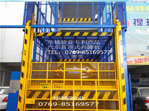 室外直頂式升降機 東莞液壓升降平臺 華楠駿業(yè) 垂直提升機