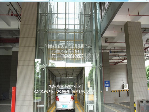 大型汽車升降貨梯