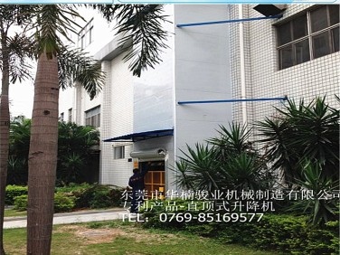 直頂式升降機(jī)樓道升降機(jī) 華楠駿業(yè) 特種設(shè)備許可 便宜升降機(jī)