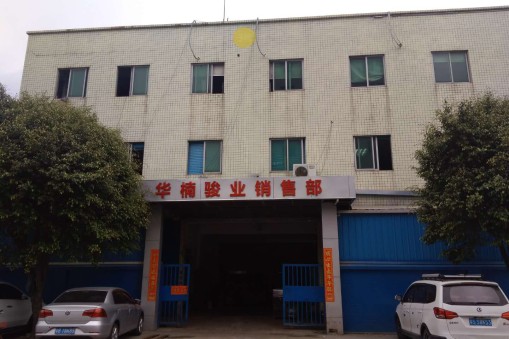 以質(zhì)量求生存以信譽(yù)求發(fā)展 ---2018年華楠駿業(yè)樹(shù)立全新的質(zhì)量觀