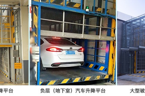 汽車升降平臺(tái)使用介紹