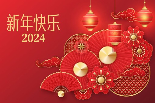 2024年新春放假安排通知