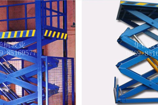 華楠駿業(yè)液壓升降平臺(tái)