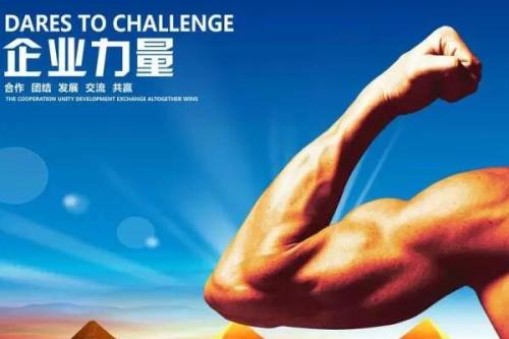 升降平臺(tái)廠家東莞華楠駿業(yè)：2018年不只抓機(jī)遇 更要謀創(chuàng)