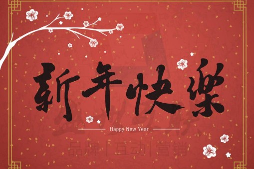 2022年新春放假安排通知