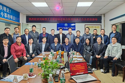 河南理工大學(xué)機械學(xué)院領(lǐng)導(dǎo)訪問廣東華楠駿業(yè) 深化校企合作