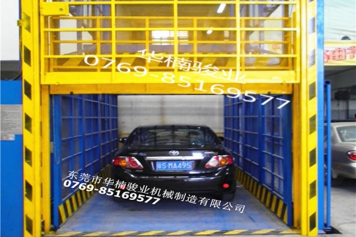 汽車升降機(jī)在實(shí)際應(yīng)用中具體的操作流程