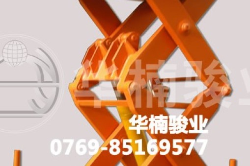 液壓升降平臺架體結(jié)構(gòu)檢查要點