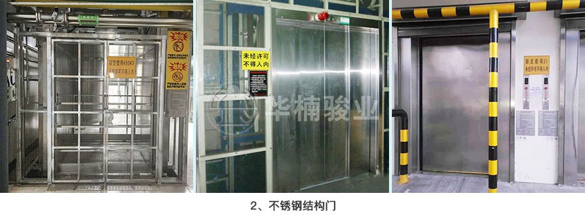 升降機(jī)|升降平臺|液壓升降平臺|升降貨梯