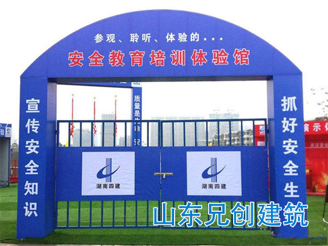 安全體驗(yàn)區(qū)大門(mén)