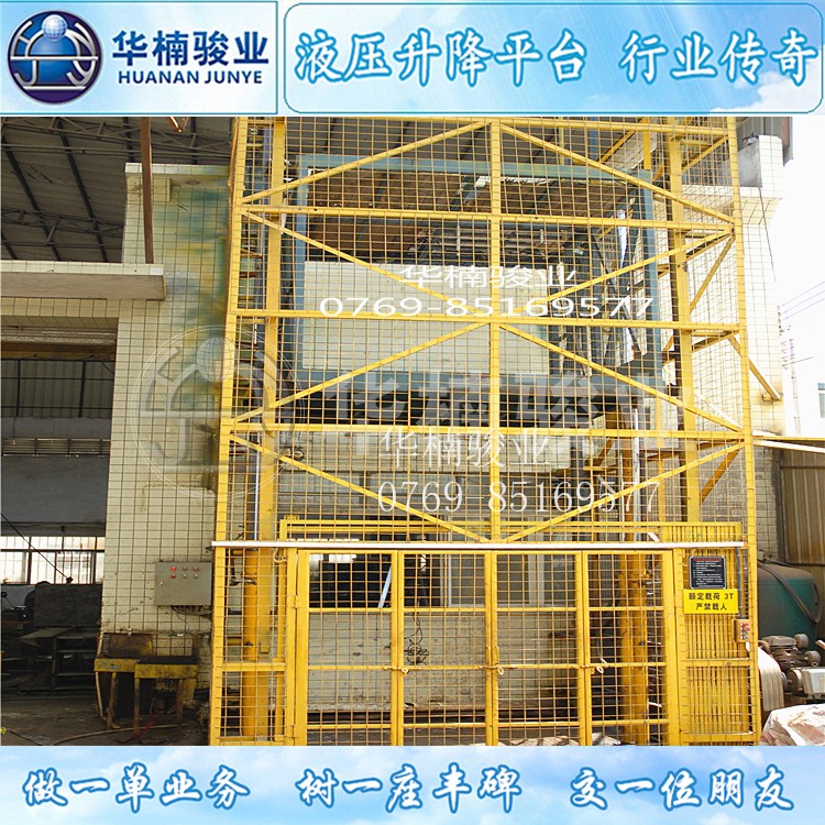 鏈條式升降臺(tái)是如何工作的