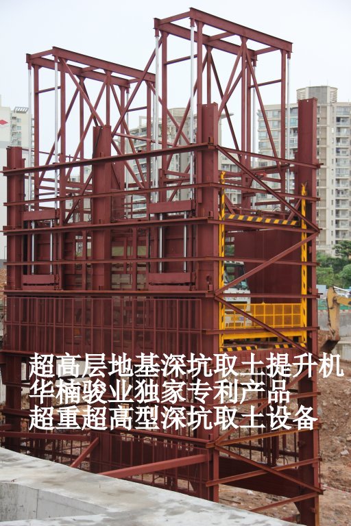 華楠駿業(yè)專利產(chǎn)品--超重型，超高型直頂式液壓升降機(jī)
