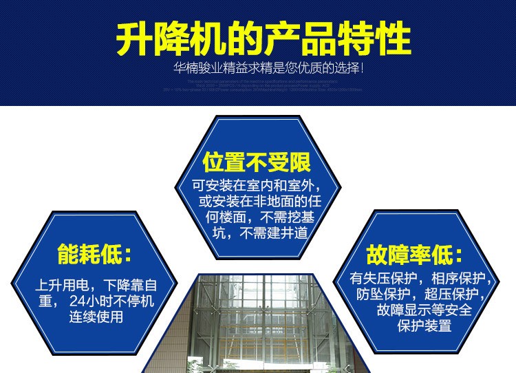 超重型升降機(jī) 大型貨車(chē)起重裝卸設(shè)備升降機(jī)