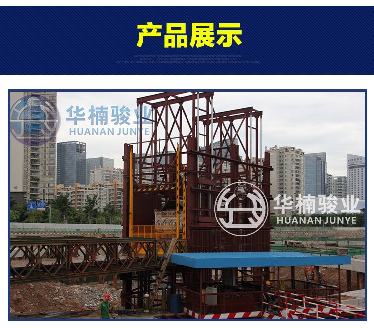 超重型升降機(jī) 大型貨車(chē)起重裝卸設(shè)備升降機(jī)