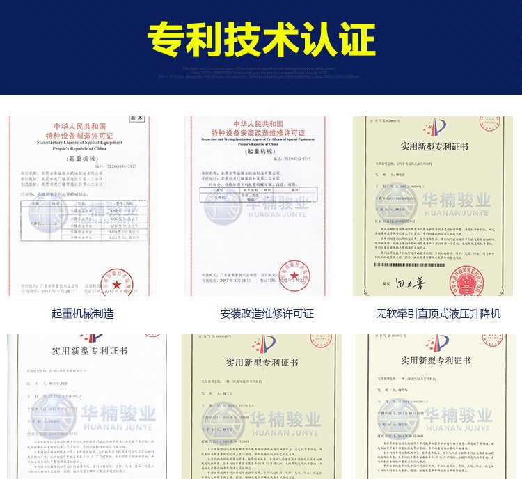 超重型升降機(jī) 大型貨車(chē)起重裝卸設(shè)備升降機(jī)