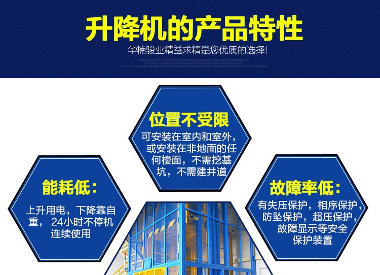 標(biāo)準(zhǔn)型升降機(jī) 智能控制系統(tǒng)升降平臺 無基坑操作簡易升降機(jī)